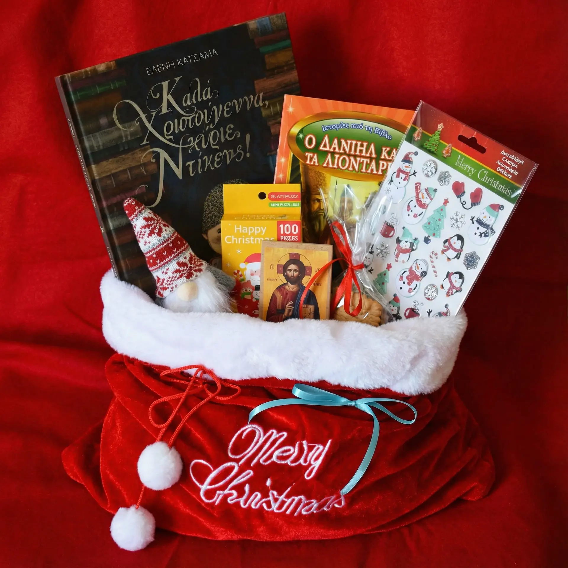 Συνθέσεις για Αγόρια